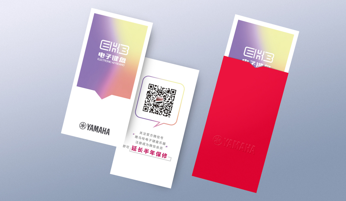 球盟会电子键盘特别回馈活动——免费延长保修