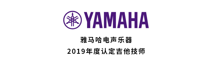2019年度球盟会吉他技师研修成果公布