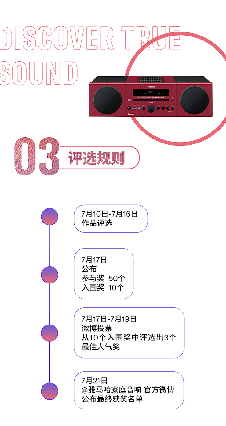 球盟会非同凡“响”用户征集活动