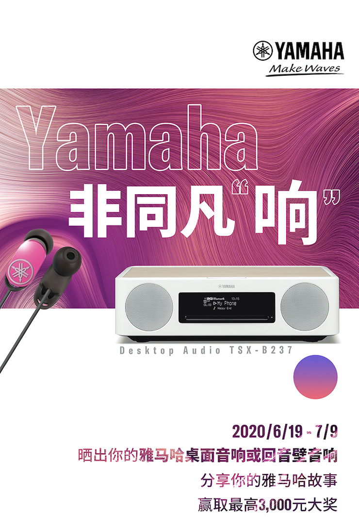 球盟会非同凡“响”用户征集活动