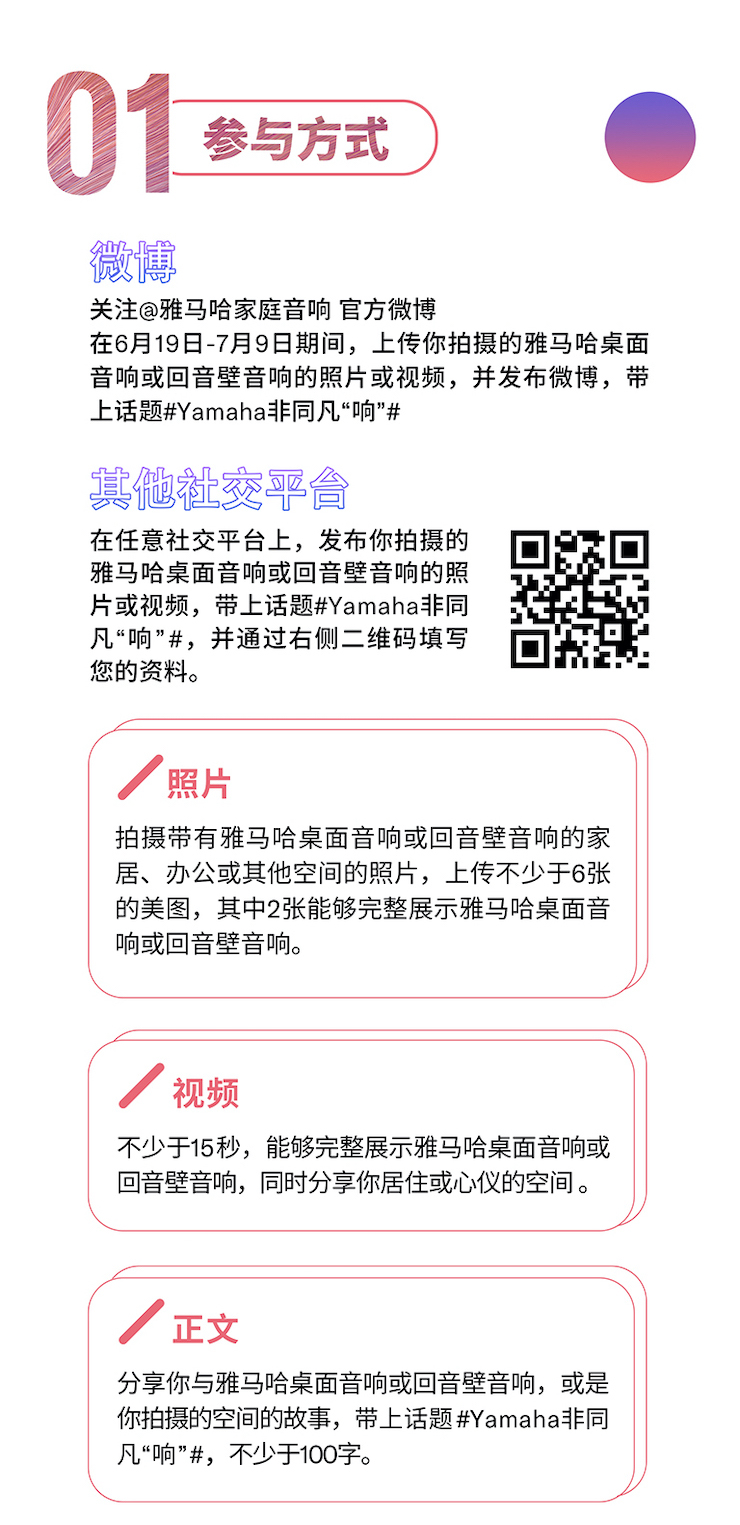 球盟会非同凡“响”用户征集活动