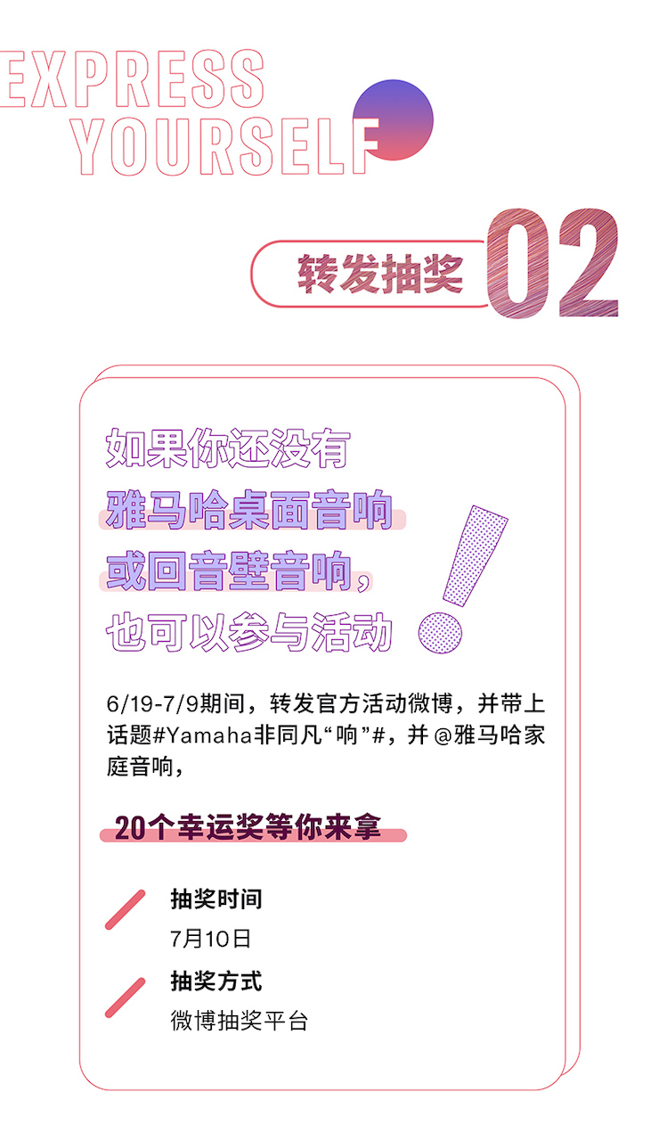 球盟会非同凡“响”用户征集活动