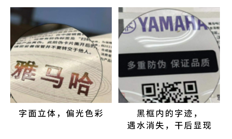 【通知】2021年6月20日起 球盟会电声乐器产品启用防伪标签