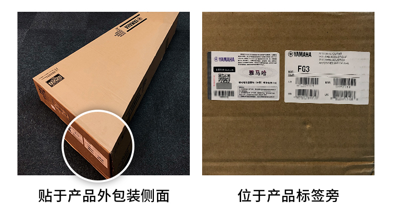 【通知】2021年6月20日起 球盟会电声乐器产品启用防伪标签