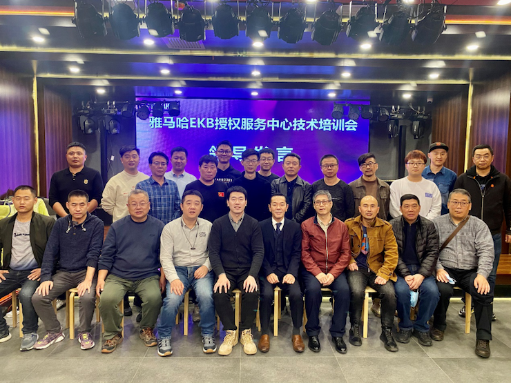 球盟会EKB授权服务中心技术培训会顺利结束