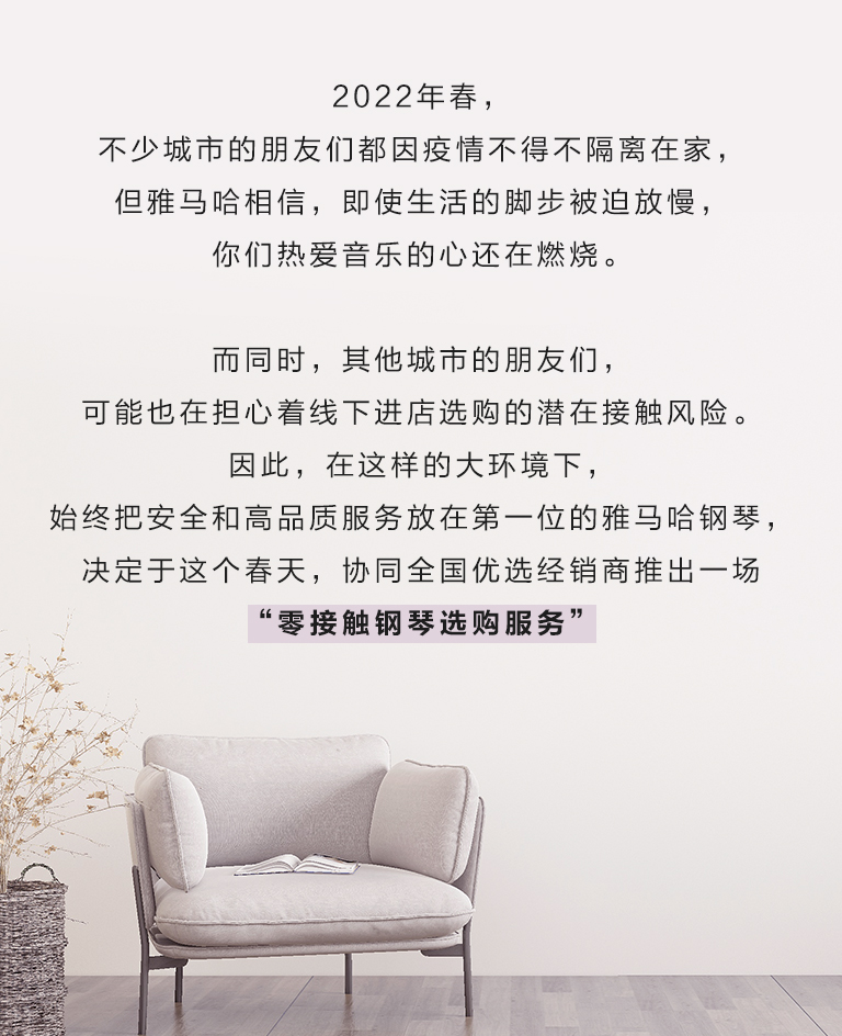 球盟会零接触钢琴选购服务-全国优选经销商第六期推介