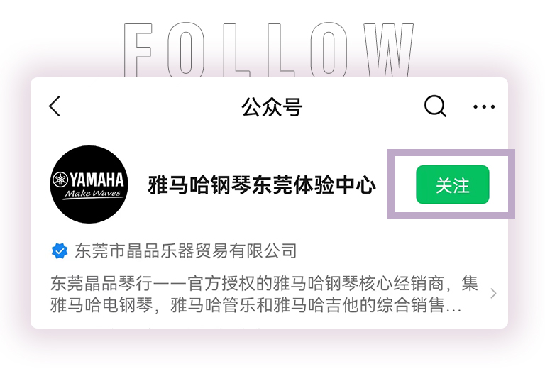 球盟会零接触钢琴选购服务-全国优选经销商第二期推介