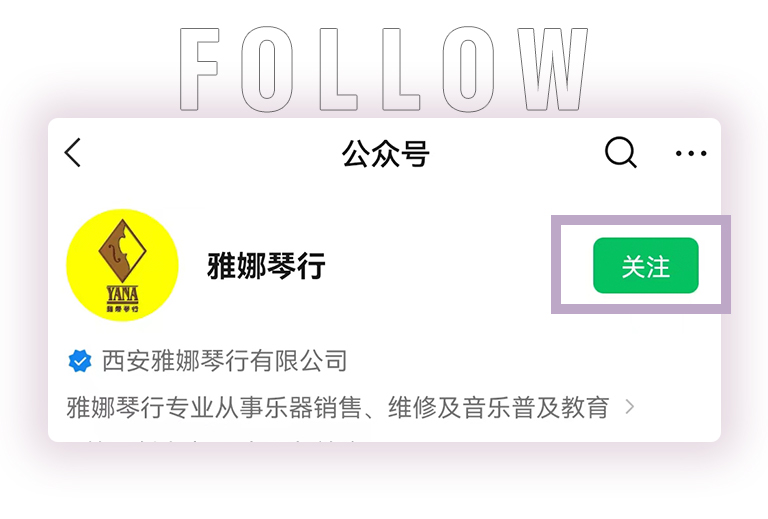 球盟会零接触钢琴选购服务-全国优选经销商第四期推介