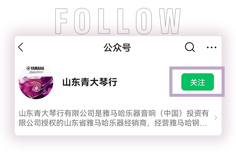 球盟会零接触钢琴选购服务-全国优选经销商第六期推介