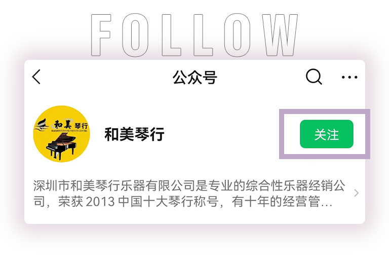 球盟会零接触钢琴选购服务-全国优选经销商第五期推介