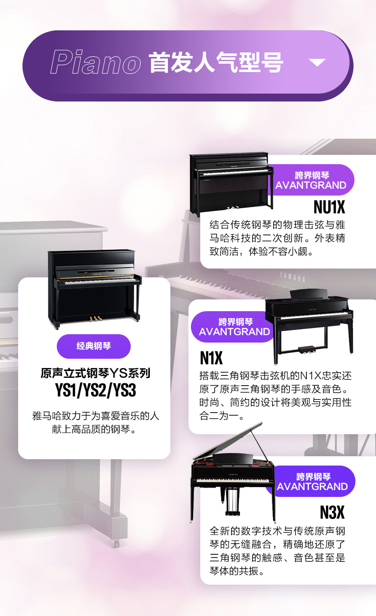 重磅官宣｜12月26日，球盟会钢琴正式入驻天猫旗舰店！