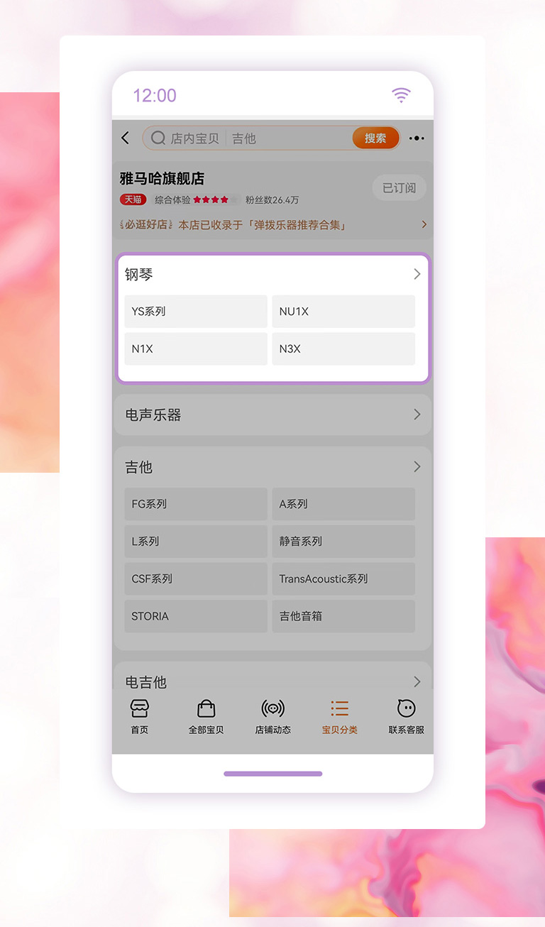 重磅官宣｜12月26日，球盟会钢琴正式入驻天猫旗舰店！