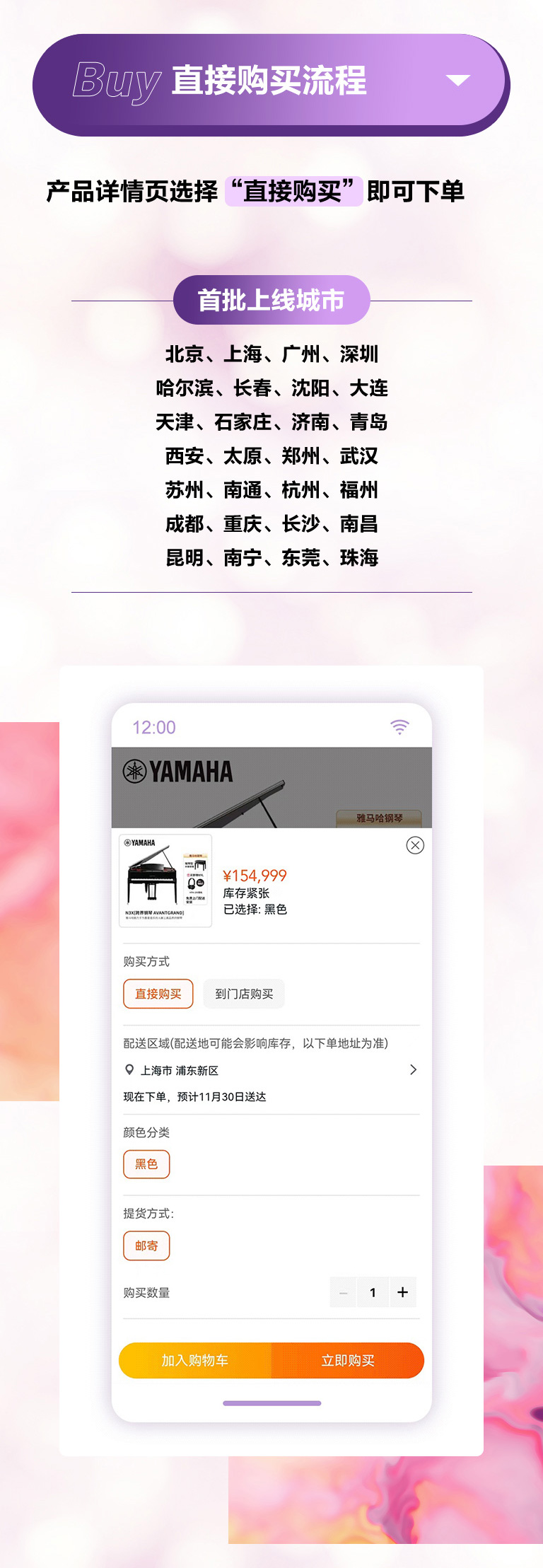 重磅官宣｜12月26日，球盟会钢琴正式入驻天猫旗舰店！