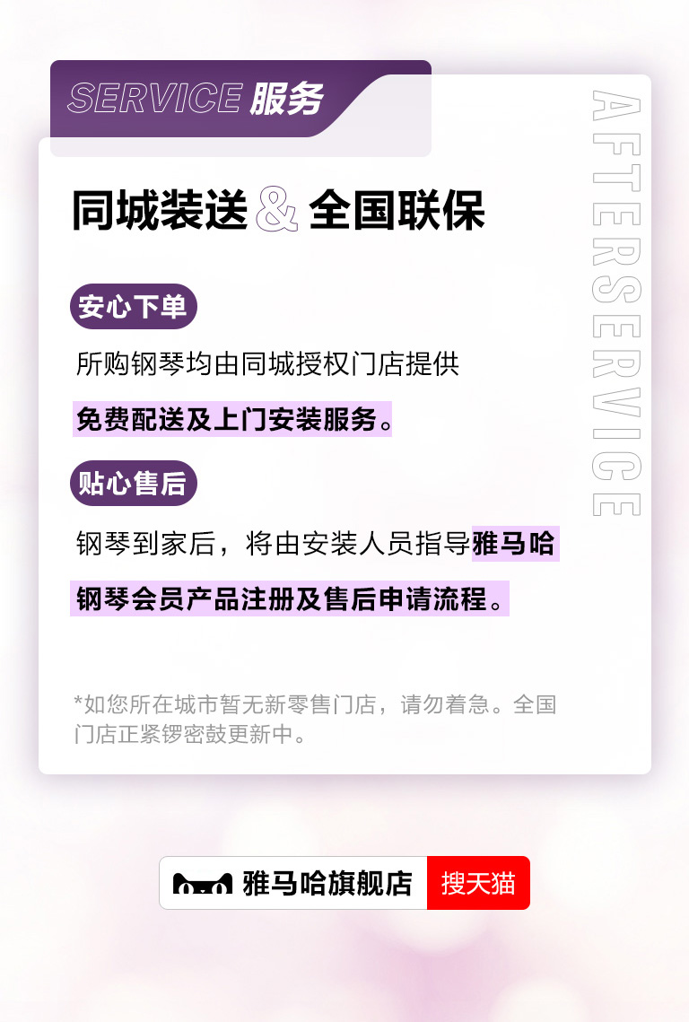 重磅官宣｜12月26日，球盟会钢琴正式入驻天猫旗舰店！