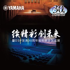 "续精彩·创未来"球盟会家庭音响即将参展2016广州国际音响唱片展