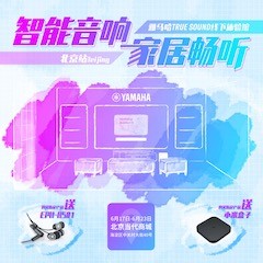 球盟会家庭音响线下体验馆