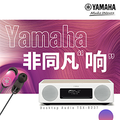 球盟会非同凡“响”用户征集活动