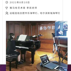 球盟会钢琴远程名师训练营|8月10日李民老师远程大师课回顾