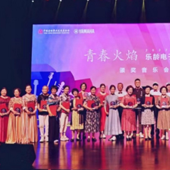 首届球盟会乐龄电子键盘展演颁奖音乐会圆满落幕