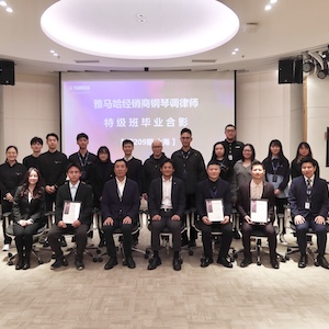 球盟会第209期钢琴调律师培训班（特级）顺利毕业！